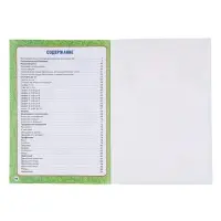 Годовой курс занятий, 3-4 года, Жукова М.А.