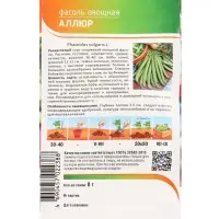 Семена Фасоль &laquo;Аллюр&raquo;, 8 г, &laquo;Агросс&raquo;