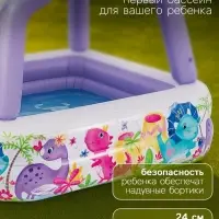 Бассейн надувной детский &laquo;Домик&raquo;, 157&times;157&times;122 см, с навесом, 57470NP INTEX