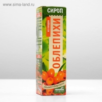 Сироп на растительном сырье «Из плодов облепихи», 240 мл