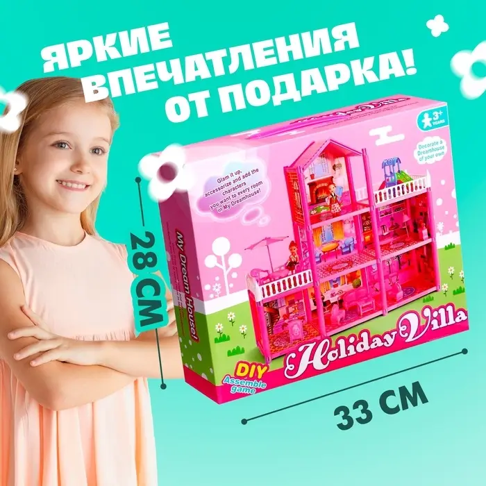 Кукольный домик &laquo;Коттедж&raquo; с куклами и аксессуарами