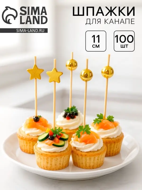 Шпажки для канапе &laquo;Звезды и Бусины&raquo; бамбук, цвет золото, 100 шт.