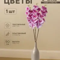Цветы искусственные &laquo;Орхидея Тигровая&raquo;, h=90 см, бело-сиреневые
