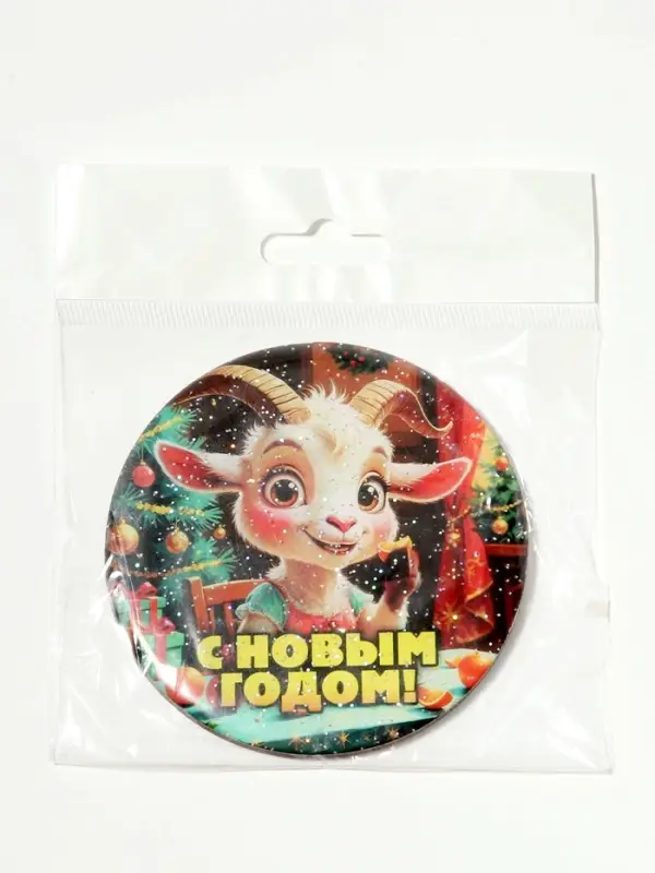 Магнит новогодний &laquo;С Новым Годом!&raquo; d=8 см