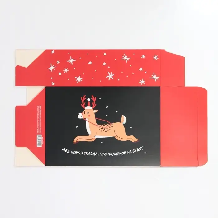 Коробка подарочная новогодняя складная «Подарков не будет», 16 х 23 х 7.5 см, Новый год Коробка подарочная новогодняя складная «Подарков не будет», 16 х 23 х 7.5 см, Новый год