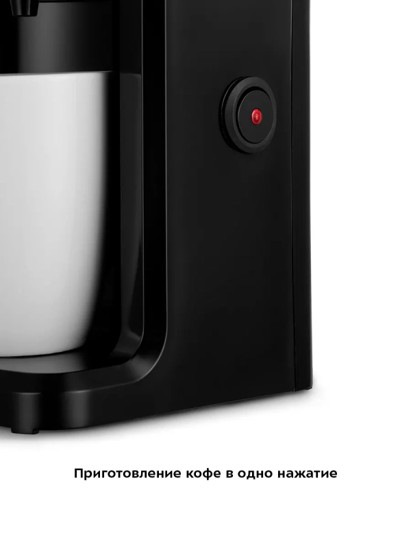 Кофеварка капельная электрическая КТ-7187 - 350 Вт Кофеварка капельная электрическая КТ-7187 - 350 Вт