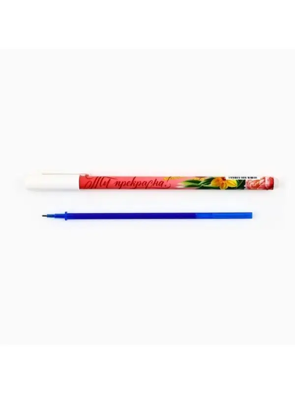 Пиши стирай ручка синяя паста, гелевая 0,5 мм с колпачком «Ты прекрасна!» Пиши стирай ручка синяя паста, гелевая 0,5 мм с колпачком «Ты прекрасна!»