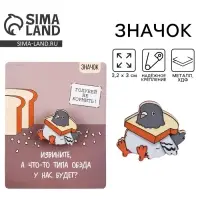 Значок деревянный &laquo;Голубь&raquo;, 3.2&times;3 см