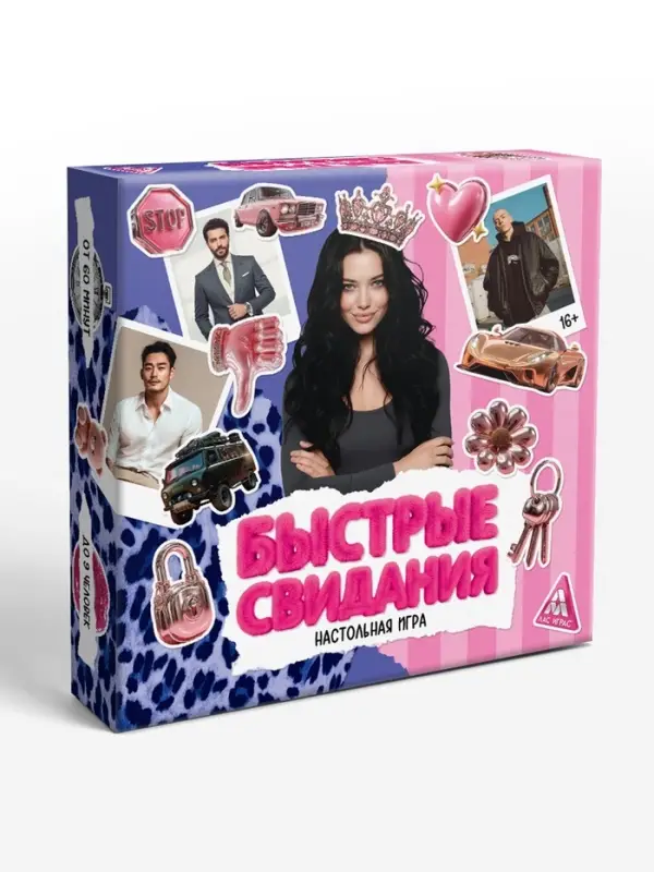 Настольная игра &laquo;Быстрые свидания&raquo;, 315 карт, 16+