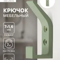 Крючок мебельный CAPPIO JACK, двухрожковый, цвет зеленый