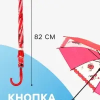 Зонт - трость детский &laquo;Божьи коровки&raquo;, 3Д, полуавтоматический, 8 спиц, R=41/47 см, d=82 см
