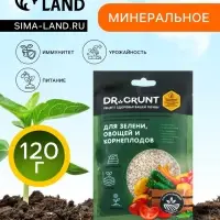 Удобрение минеральное для зелени, овощей, корнеплодов, Dr.Grunt, 120 г