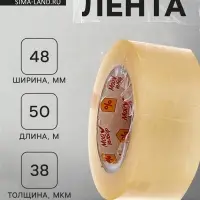 Клейкая лента &laquo;Мой выбор&raquo;, прозрачная, 48 мм &times; 132 м, 50 мкм