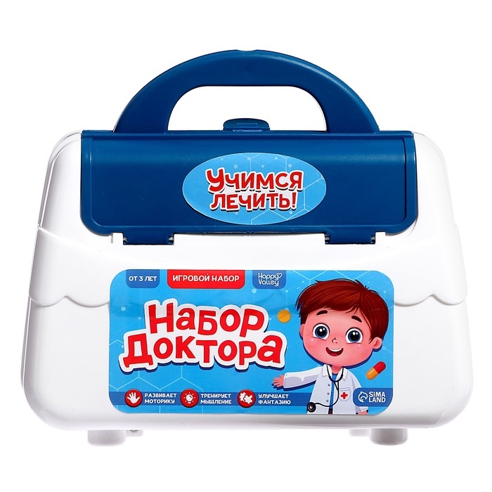 Игровой набор доктора «Учимся лечить» в чемодане,15 предметов Игровой набор доктора «Учимся лечить» в чемодане,15 предметов