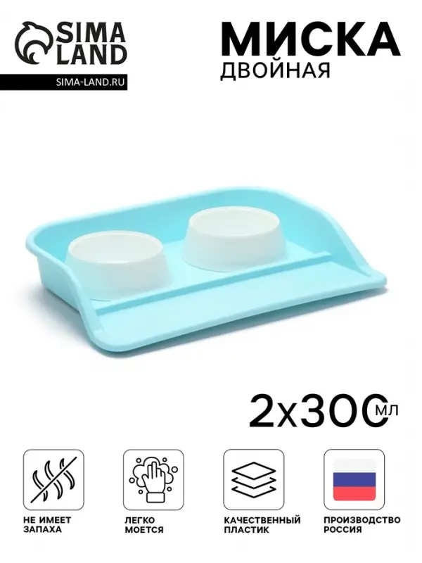 Миски с лотком Пижон &laquo;Феликс&raquo;,300 мл, 41&times;30&times;6 см, пластик, голубой лоток, белые миски