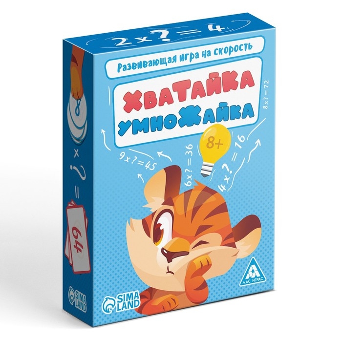 Настольная игра на скорость «Хватайка-умножайка», 42 карты, 8+ Настольная игра на скорость «Хватайка-умножайка», 42 карты, 8+