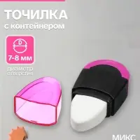 Точилка пластиковая с контейнером, с ластиком &laquo;Капля&raquo;, МИКС