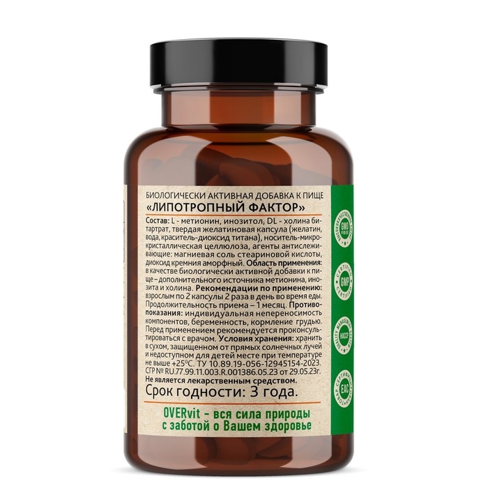 Липотропный фактор OVERvit, 120 капсул Липотропный фактор OVERvit, 120 капсул