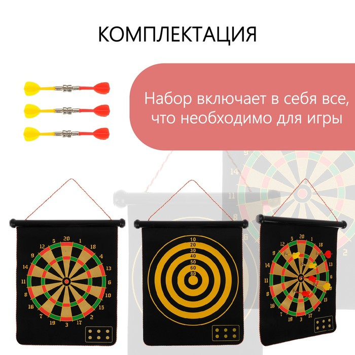 Дартс ONLYTOP, магнитное полотно диаметром 38 см, 6 дротиков Дартс ONLYTOP, магнитное полотно диаметром 38 см, 6 дротиков