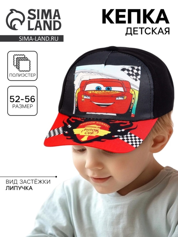 Кепка детская для мальчика, размер 52-56, «Тачки»