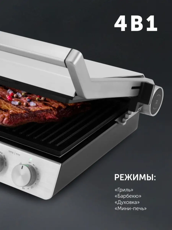 Гриль электрический PGP 2803 со съемными панелями