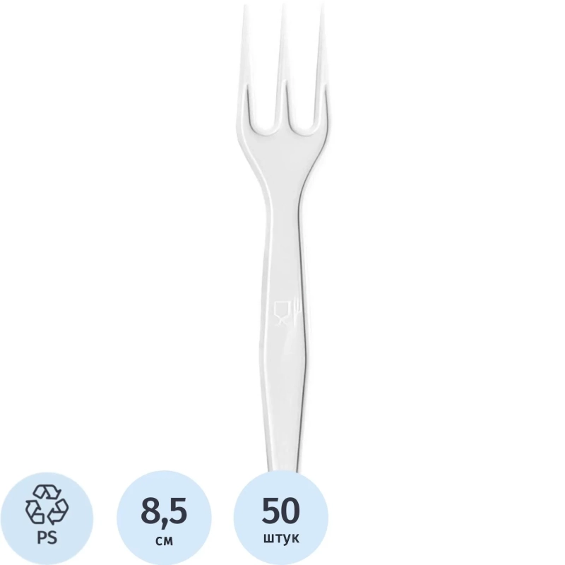 Вилка одноразовая мини прозрачная PS 85мм 50шт/уп