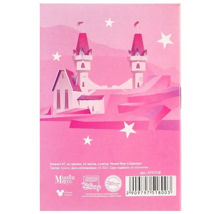 Блокнот А7, 16 листов, на скрепке, в клетку, &laquo;Минни Маус и Единорог&raquo;