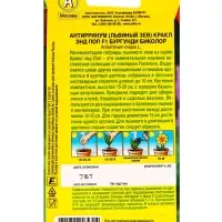 Семена цветов Львиный зев Кракл энд поп F1 бургунди биколор С. Floranova Цветущий балкон, Ц/П,7 шт. Семена цветов Львиный зев Кракл энд поп F1 бургунди биколор С. Floranova Цветущий балкон, Ц/П,7 шт.