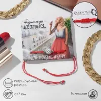 Браслет-оберег «Красная нить» Your daily life бусина шамбала, цвет белый с серебром, 7 см