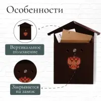 Ящик почтовый с замком, вертикальный, &laquo;Домик-Элит&raquo;, коричневый