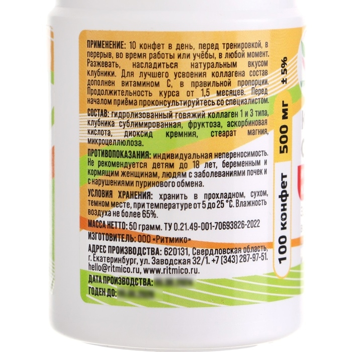 Коллаген жевательный с натуральной клубникой Vitamuno, 3 упаковки по 100 таблеток Коллаген жевательный с натуральной клубникой Vitamuno, 3 упаковки по 100 таблеток