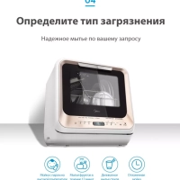 Мини посудомоечная машина настольная MCFD42900GMINI-i Wi-Fi