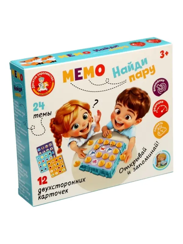 Настольная игра &laquo;Мемо. Найди пару&raquo;