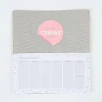 Планер с отрывными листами, 50 л. &laquo;Мечтай&raquo;