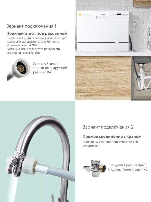 Компактная настольная посудомоечная машина CDWC551Wi, Wi-Fi Компактная настольная посудомоечная машина CDWC551Wi, Wi-Fi