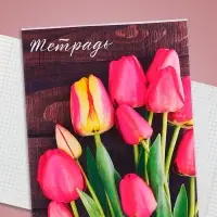 Тетрадь 48 листов в клетку Calligrata «Цветы», обложка мелованная бумага, блок №2, белизна 75% (серые листы), МИКС