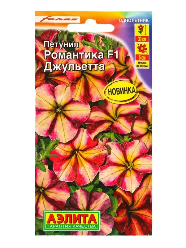 Семена цветов Петуния Романтика F1 джульетта (драже в пробирке) С. Farao, Ц/П,5 шт. Семена цветов Петуния Романтика F1 джульетта (драже в пробирке) С. Farao, Ц/П,5 шт.