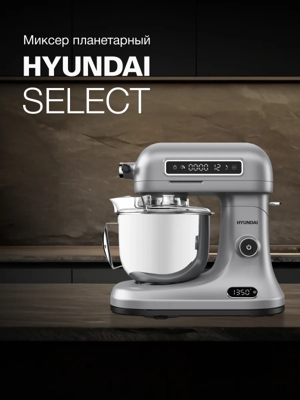 Миксер планетарный HYM-S8551