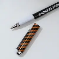 Ручка шариковая, синяя паста 1.0 мм с колпачком пластик &laquo;Лучший из лучших&raquo;