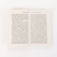 Книга &laquo;Скажи мне, что ты меня любишь...&raquo;, Эрих Мария Ремарк
