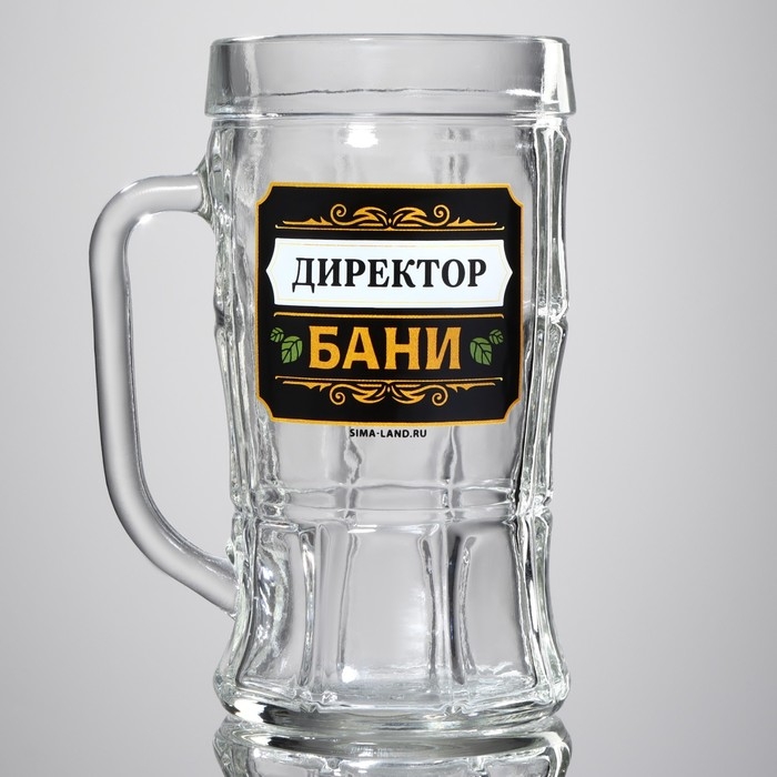 Кружка стеклянная пивная «Директор бани», 500 мл Кружка стеклянная пивная «Директор бани», 500 мл