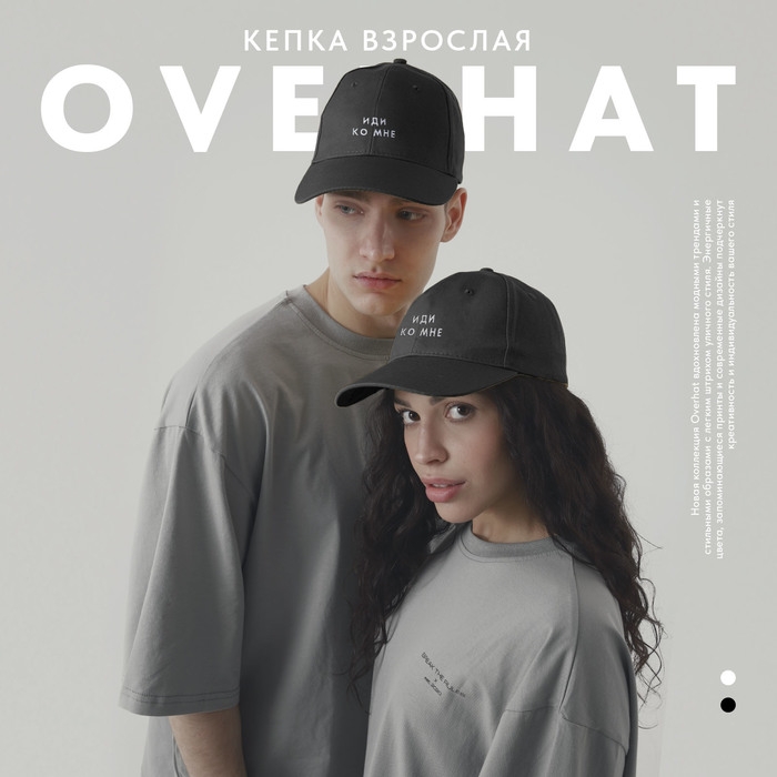 Кепка «Иди ко мне», черная Кепка «Иди ко мне», черная