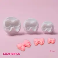 Плунжеры кондитерские Доляна &laquo;Бантик&raquo;, набор 3 шт., пластик, МИКС