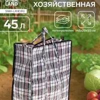 Сумка хозяйственная на молнии, 45 л, 45&times;20&times;50 см, чёрная/белая