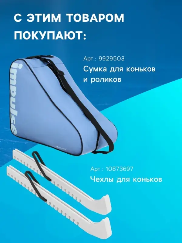 Коньки фигурные Winter Star &laquo;Узор&raquo;, размер 41