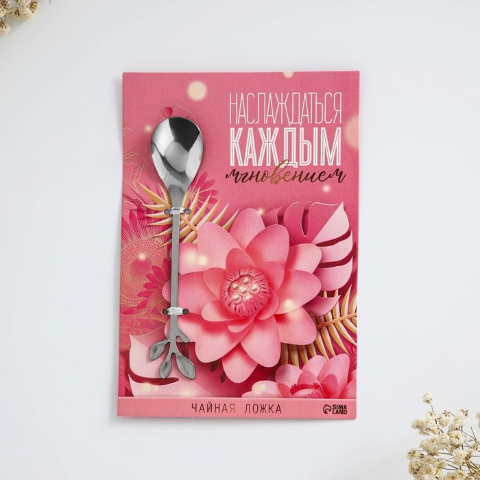 Ложка десертная «Наслаждаться каждым мгновением», 2,5 х 12 см. Ложка десертная «Наслаждаться каждым мгновением», 2,5 х 12 см.