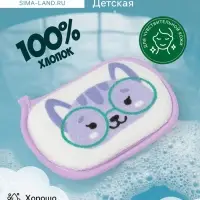 Мочалка детская для купания Доляна &laquo;Котёнок&raquo;, 12&times;8 см, фиолетовая