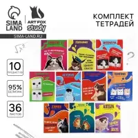 Тетради предметные, 36 л., набор из 10 шт., блок №1 &laquo;Мемы&raquo;