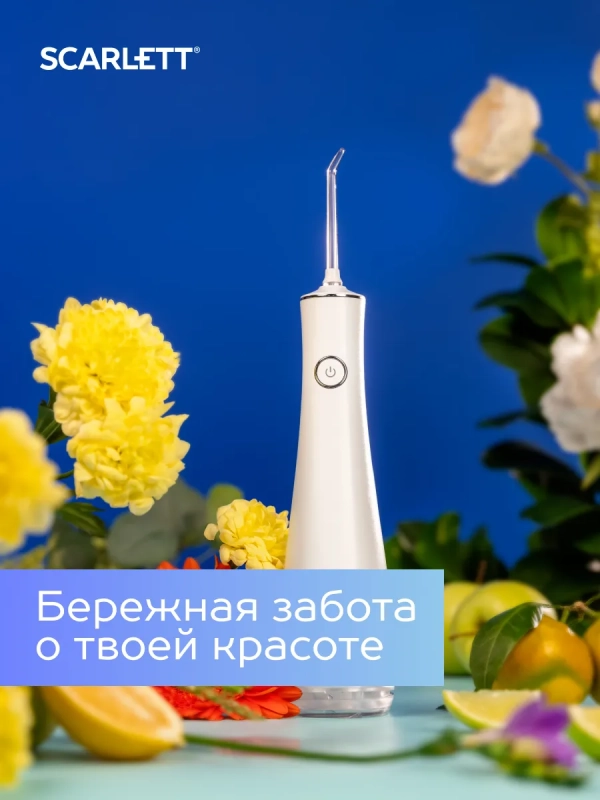 Ирригатор для зубов портативный SC-WF04 Ирригатор для зубов портативный SC-WF04