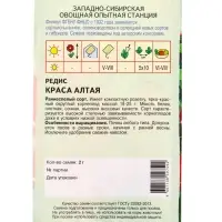 Семена Редис "Краса Алтая" 2 г Семена Редис "Краса Алтая" 2 г